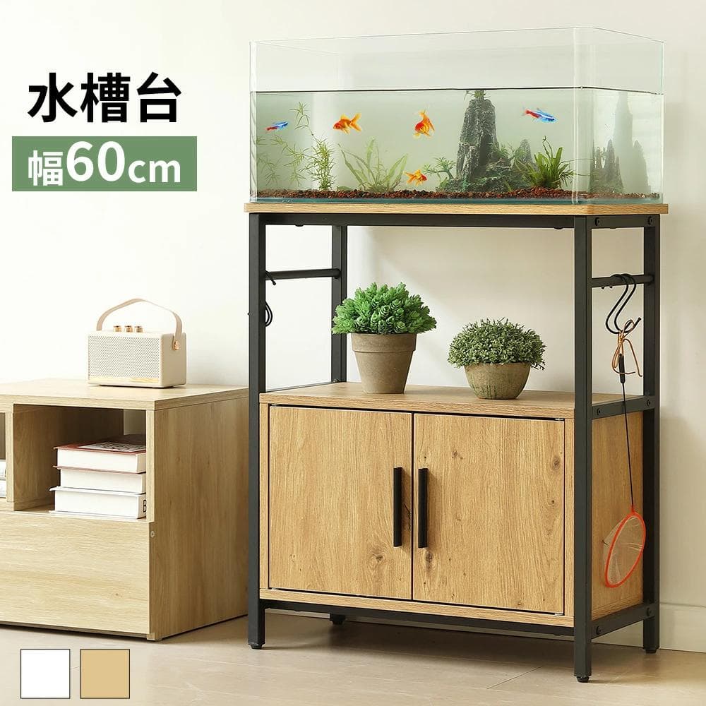 水槽台 水槽スタンド 耐荷重120kg 収納棚 60cm×30cm BROWN