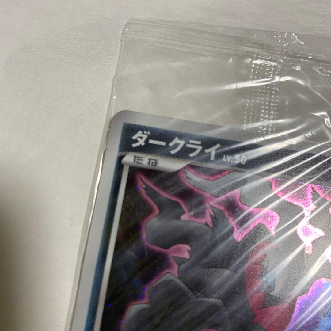 未開封品　ダークライ PROMO DPプロモーションカード 046/DP-P