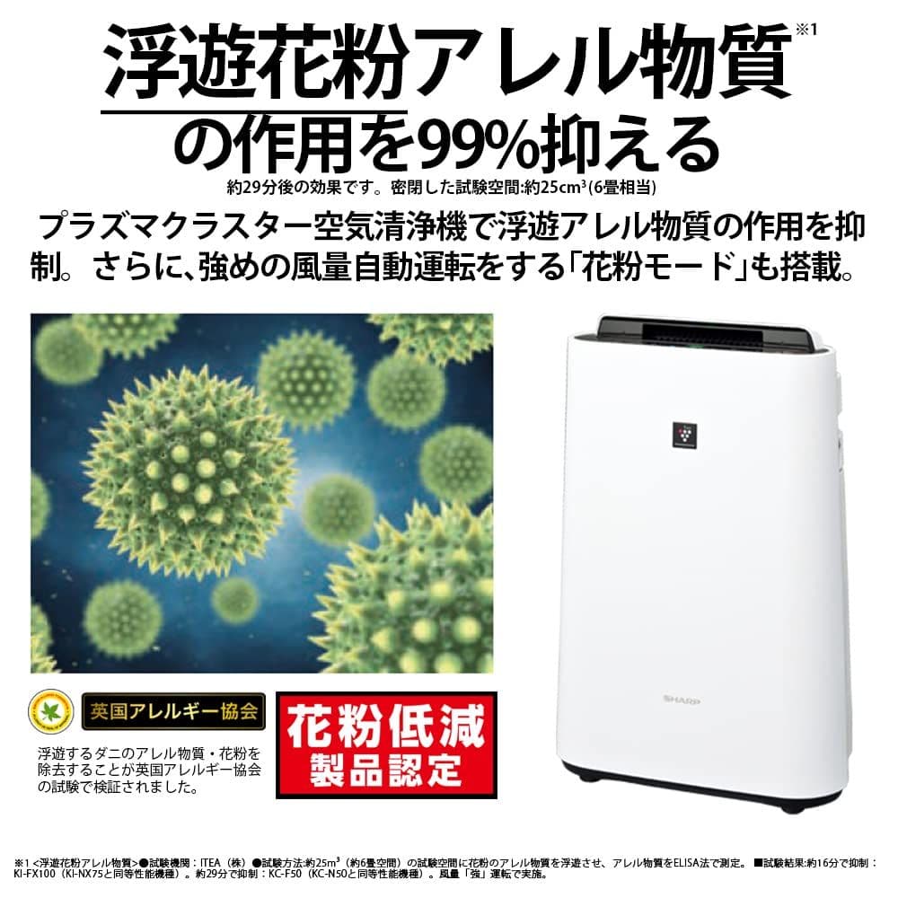 SHARP 空気清浄機 加湿機能付きプラズマクラスター ほぼ未使用！