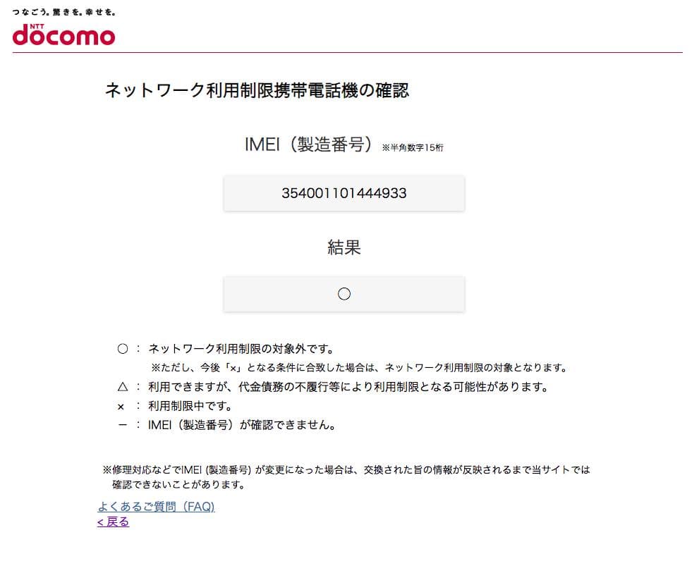 【動作確認済】iPhone 11 64GB ドコモ判定○ 状態良好です。