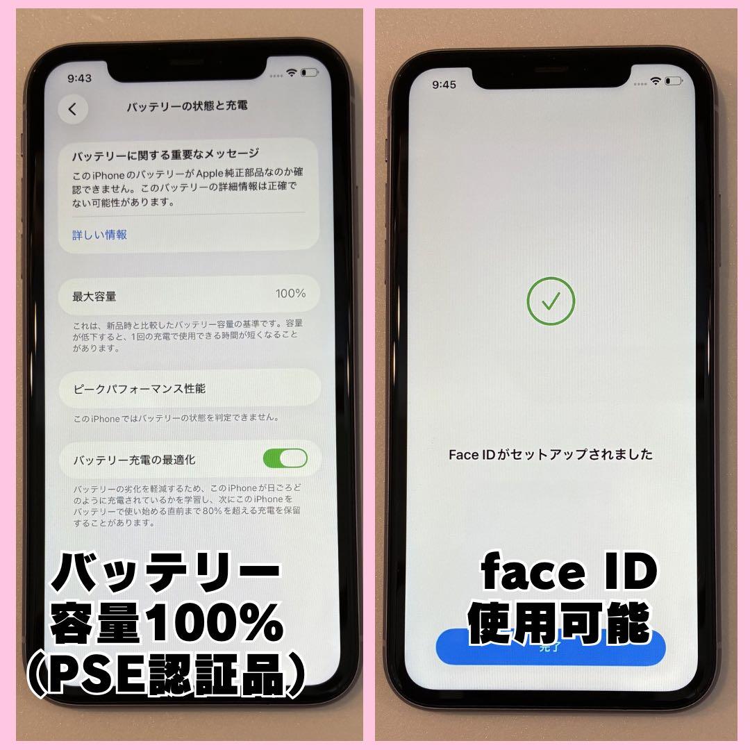 iPhone11 128GB SIMフリー バッテリー100% #374