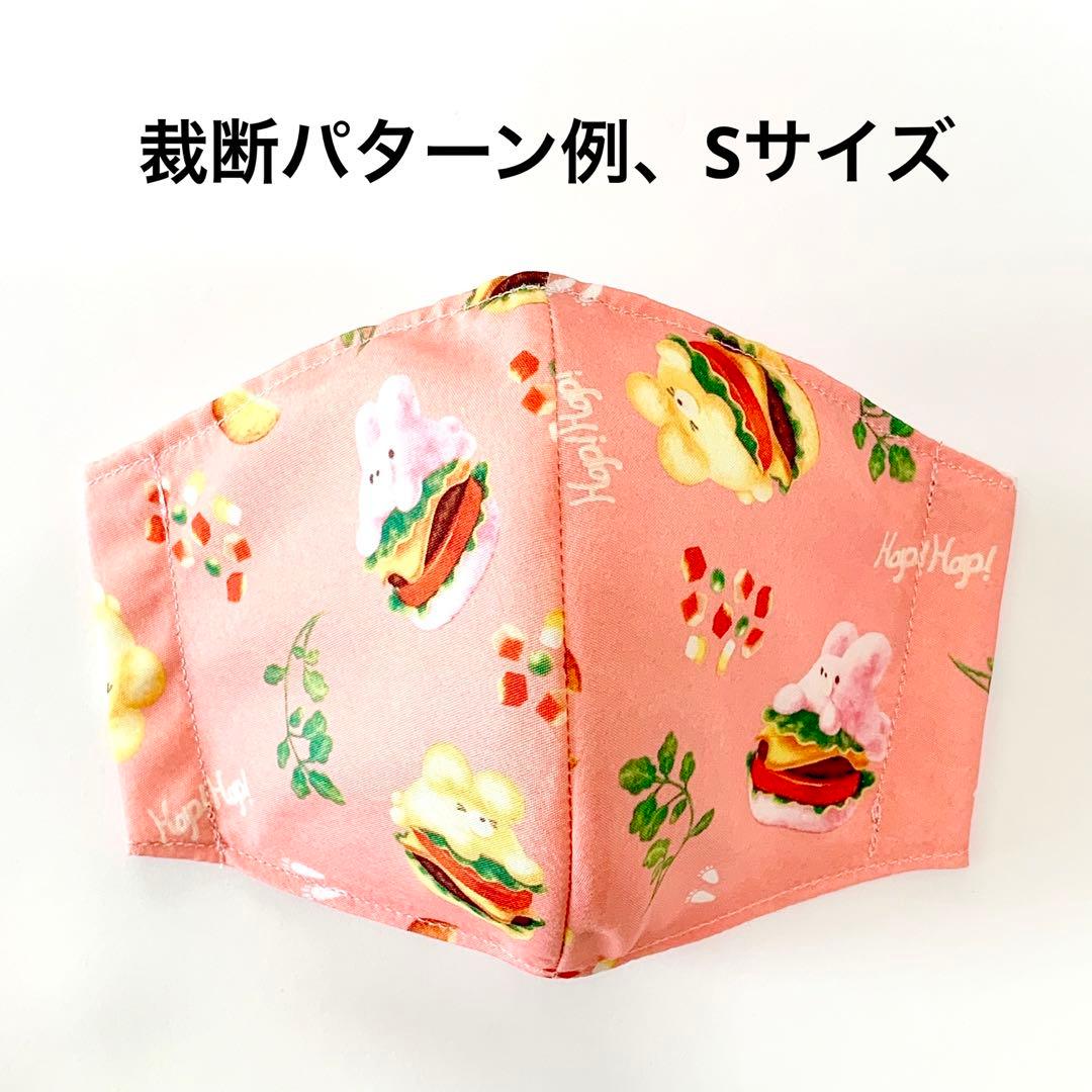 No.90 オーダーマスク　ハンバーガー　うさぎ　おまとめ割