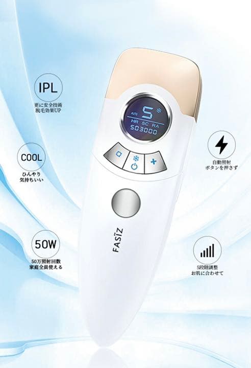 IPL脱毛器　フラッシュ脱毛器