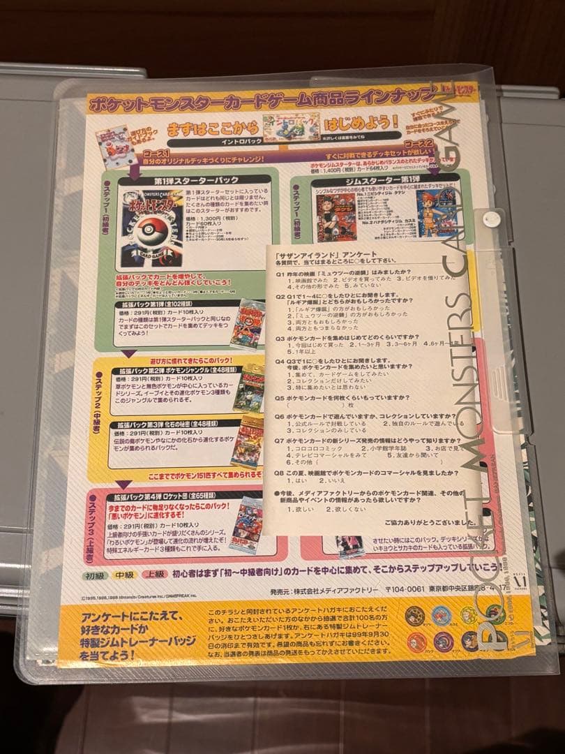 ポケモンカードゲーム ラインボーアイランド