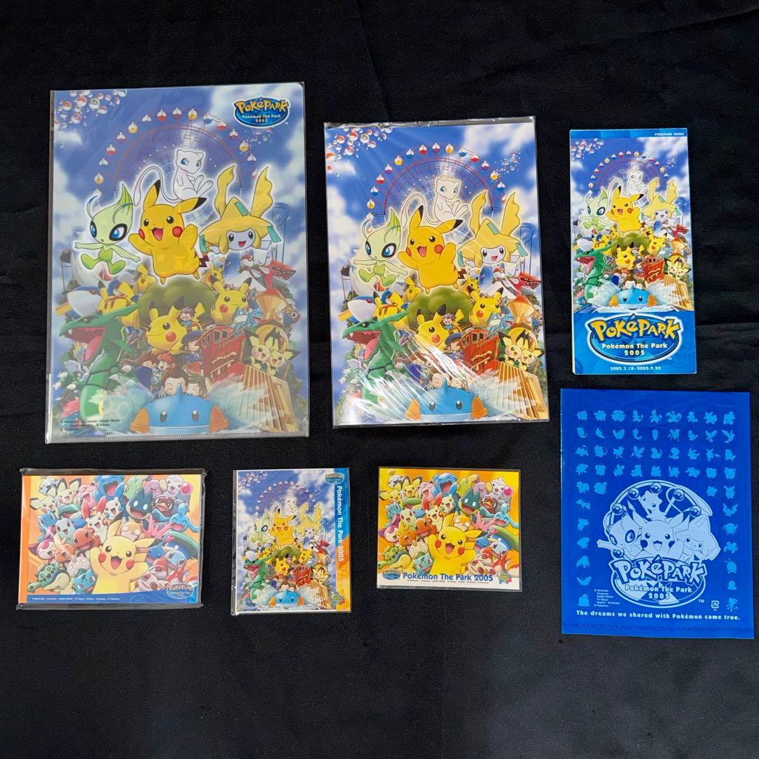 ポケパーク　2005 ポケモンカード　フォレストシート　ブルーシート　未開封