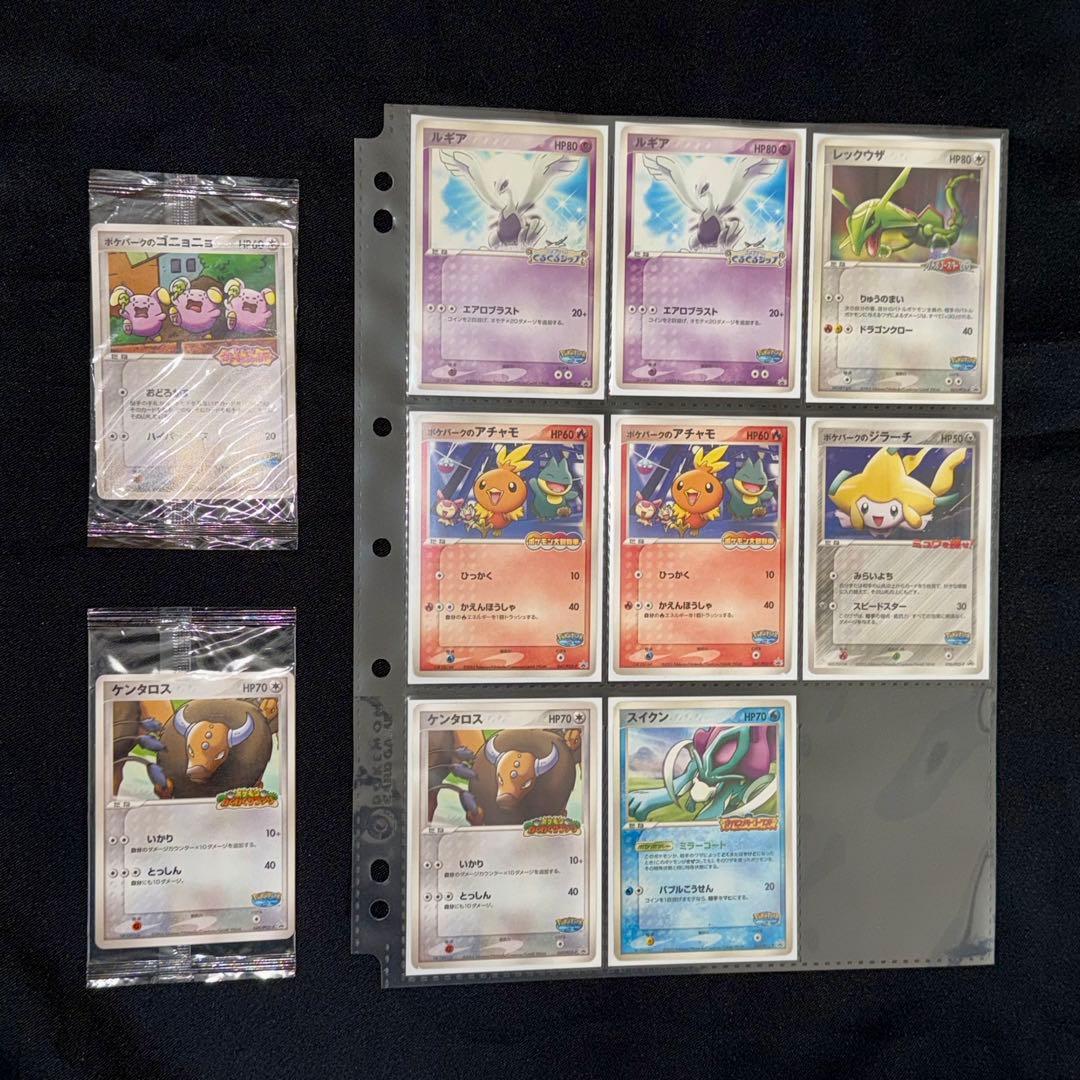 ポケパーク　2005 ポケモンカード　フォレストシート　ブルーシート　未開封