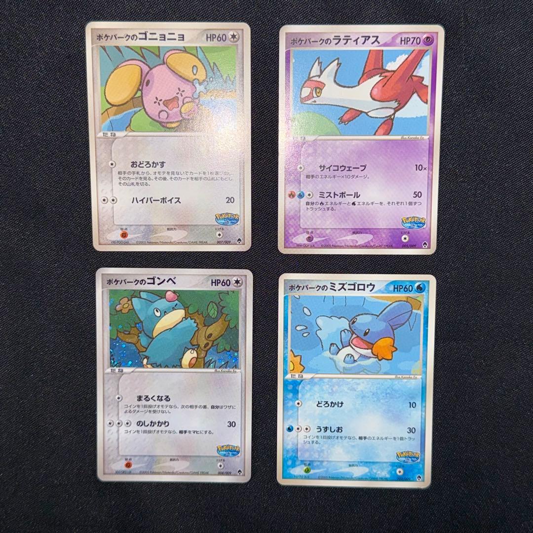 ポケパーク　2005 ポケモンカード　フォレストシート　ブルーシート　未開封