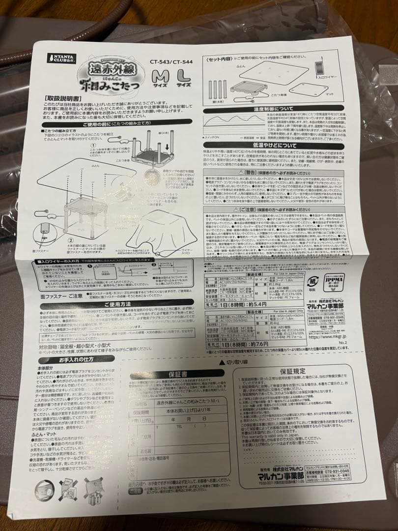 猫用こたつベッド Lサイズ ベージュ　未使用に近い　使用回数　1回
