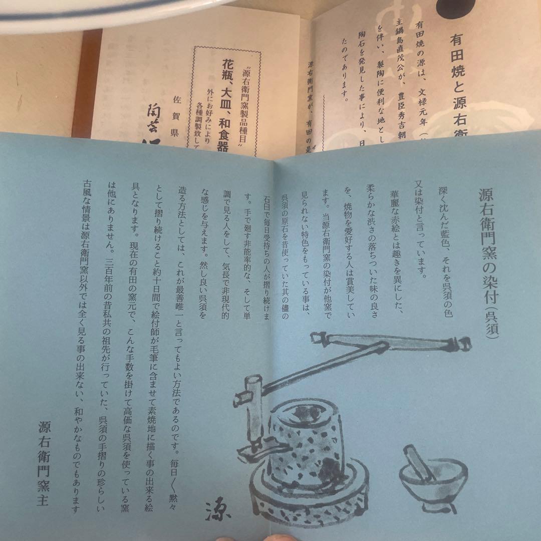 専用です新品未使用　源右衛門　有田焼　染付　蟹　大皿約36.5 木箱あり
