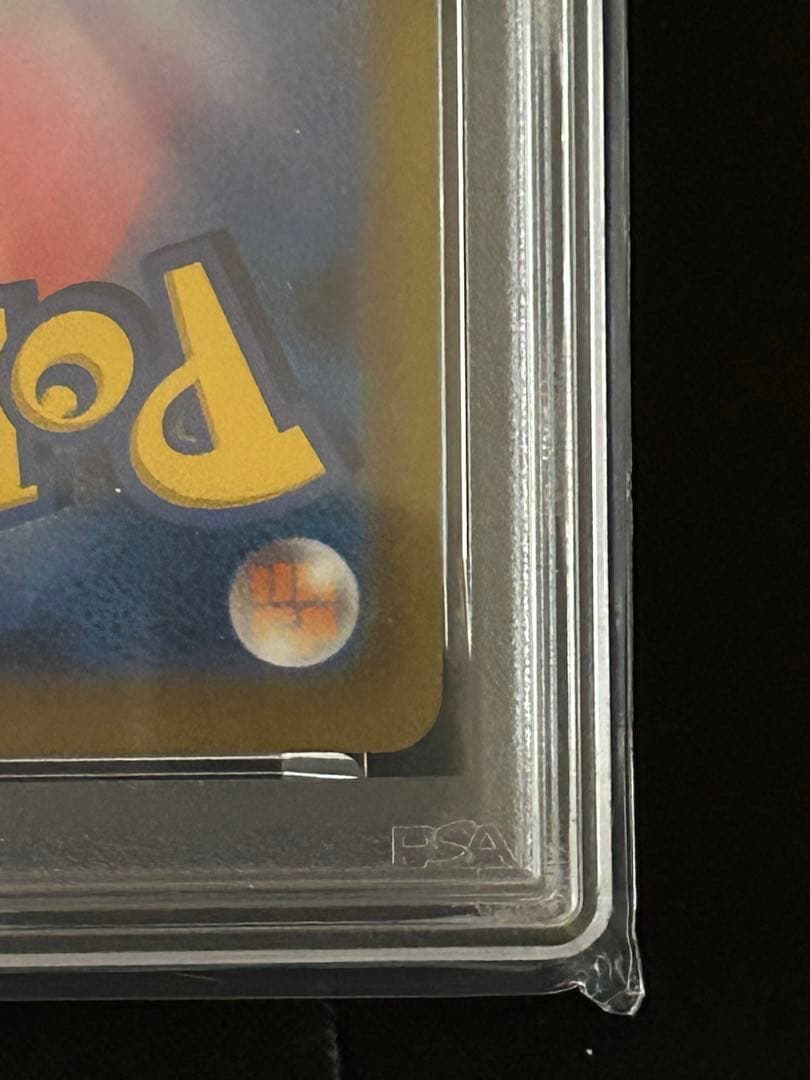 【PSA10】カビゴン AR　ポケモンカード151