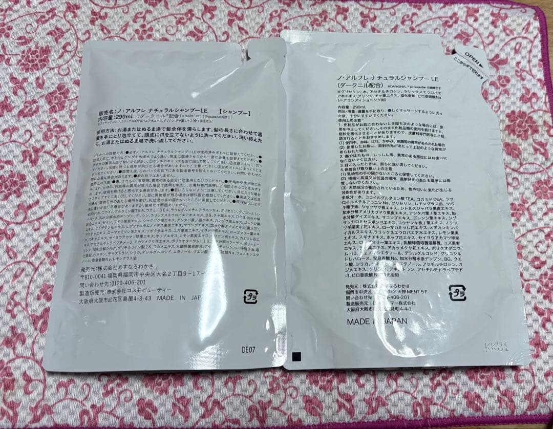 ノ・アルフレナチュラルシャンプー　LE 詰め替え　290ml 2袋　レモン