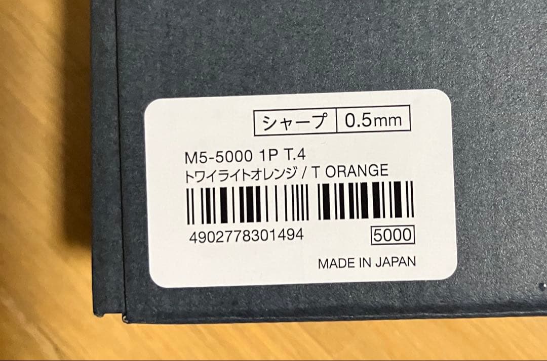 クルトガダイブ トワイライトオレンジ シャープペンシル本体