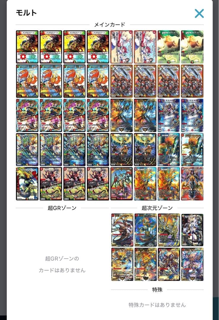 デュエマ引退品デッキまとめ売り！