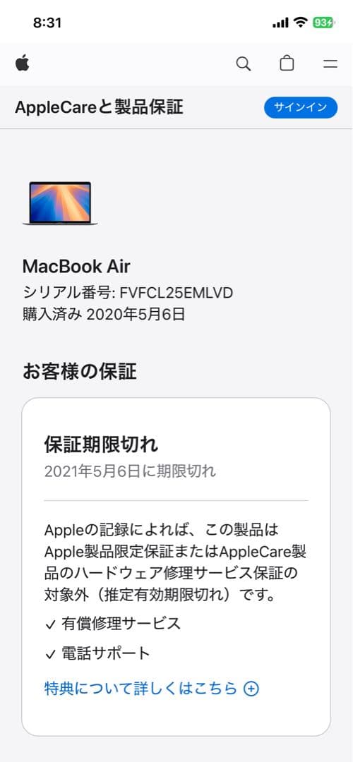 Apple MacBook Air 13インチ（M1 / 2020年モデル）