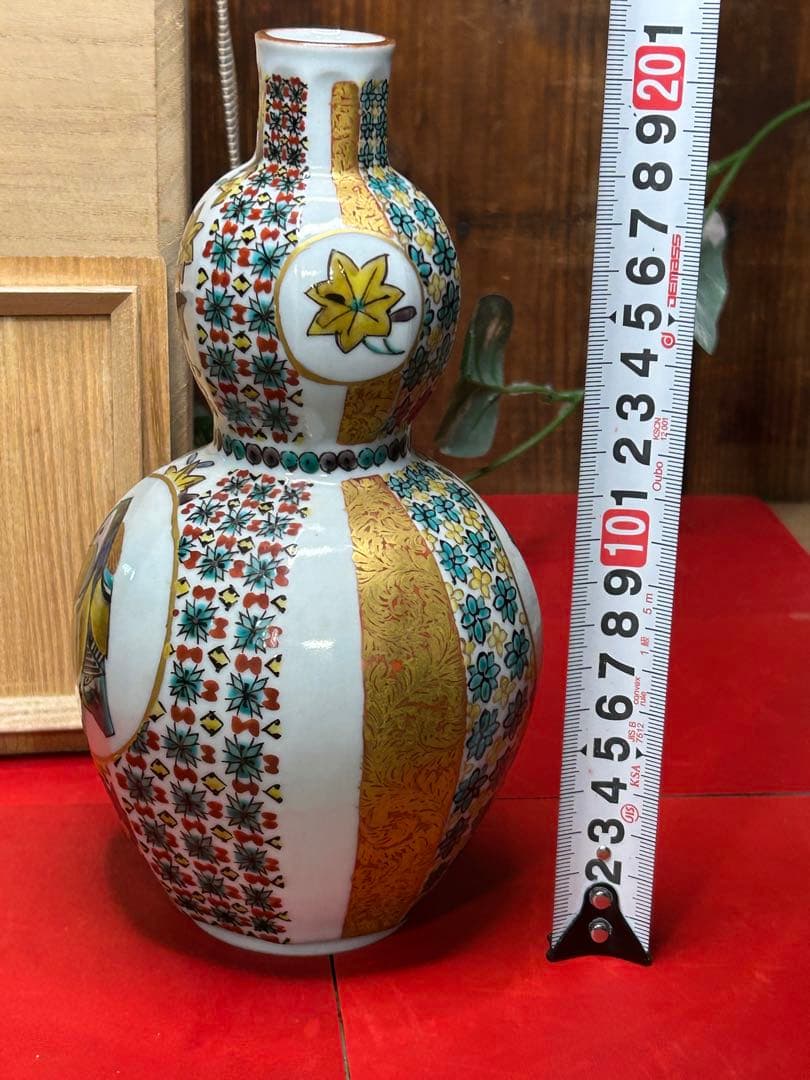 北出星光 金彩絵付け瓶 箱付き　九谷焼