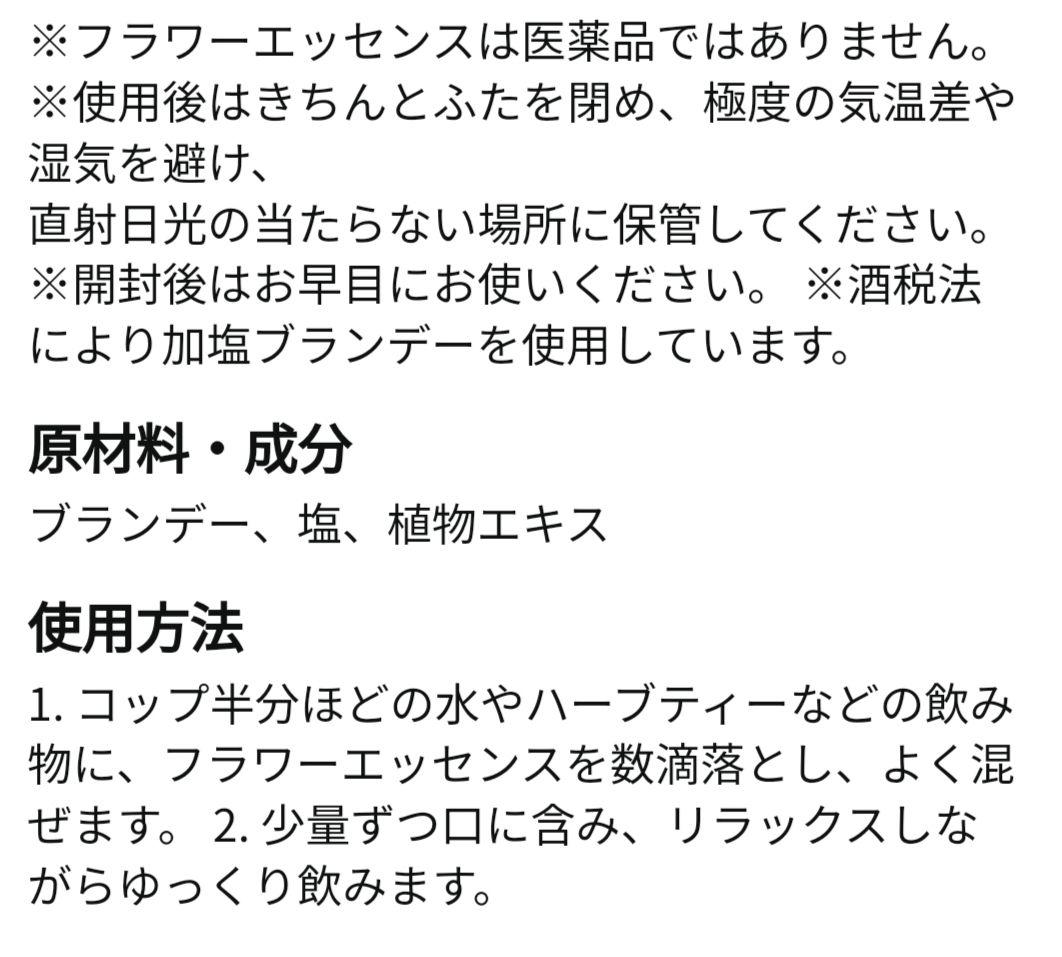 マルオ■クラブアップル30ml クレマチス10ml セラトー10ml