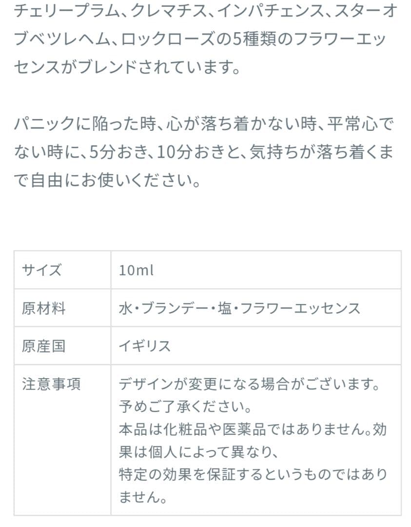 マルオ■クラブアップル30ml クレマチス10ml セラトー10ml