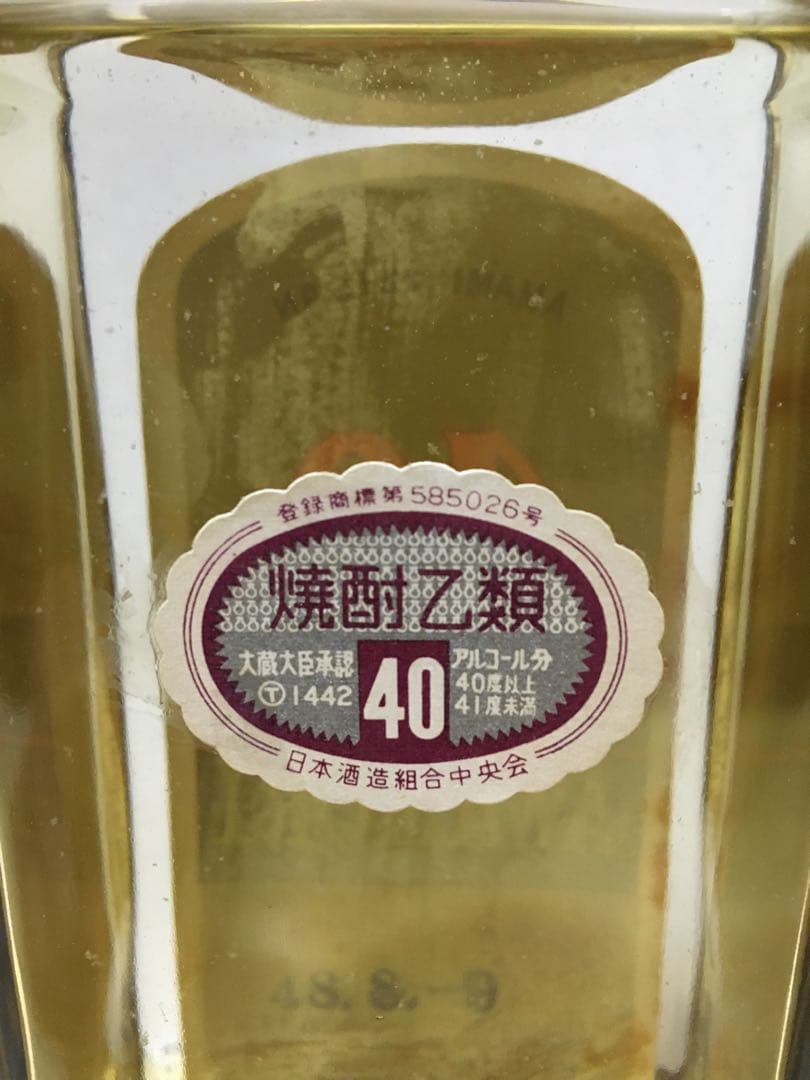 【激レア！】奄美泡盛 50年古酒 1973年 奄美大島 40度