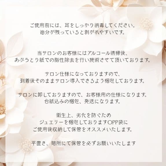 544&484&606&591&498&421&557】 耳つぼジュエリー