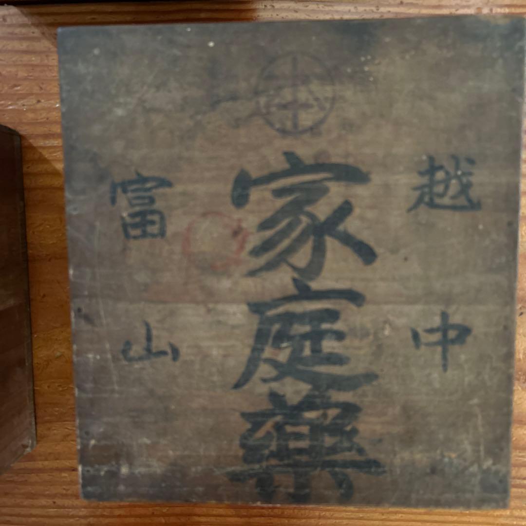 昭和レトロ薬箱４個セット