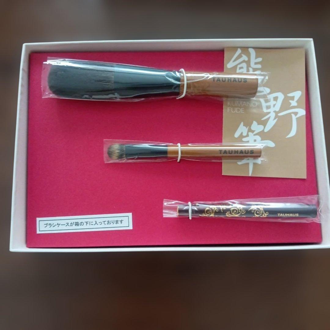 TAUHAUS 熊野筆メイクブラシポーチセット