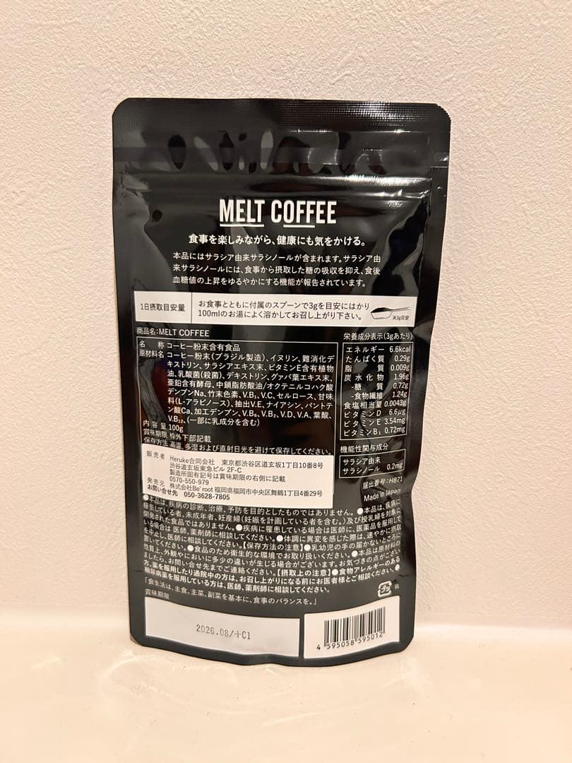 MELT COFFEE 100g 食後血糖値抑制