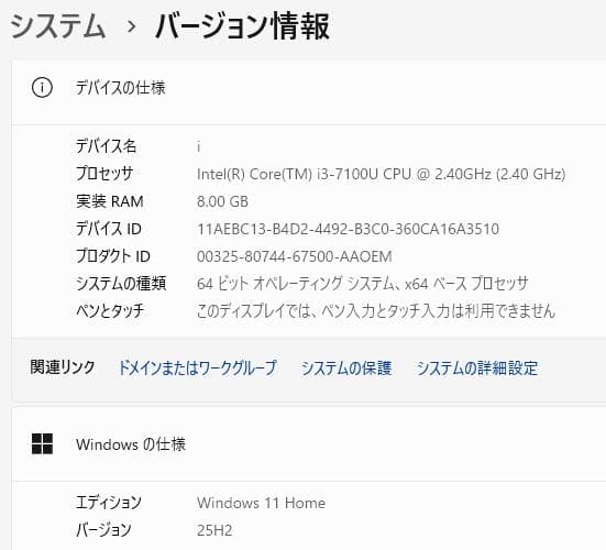i3 SSDで快適 メモ8G オフィス付 東芝 dynabook ノートパソコン