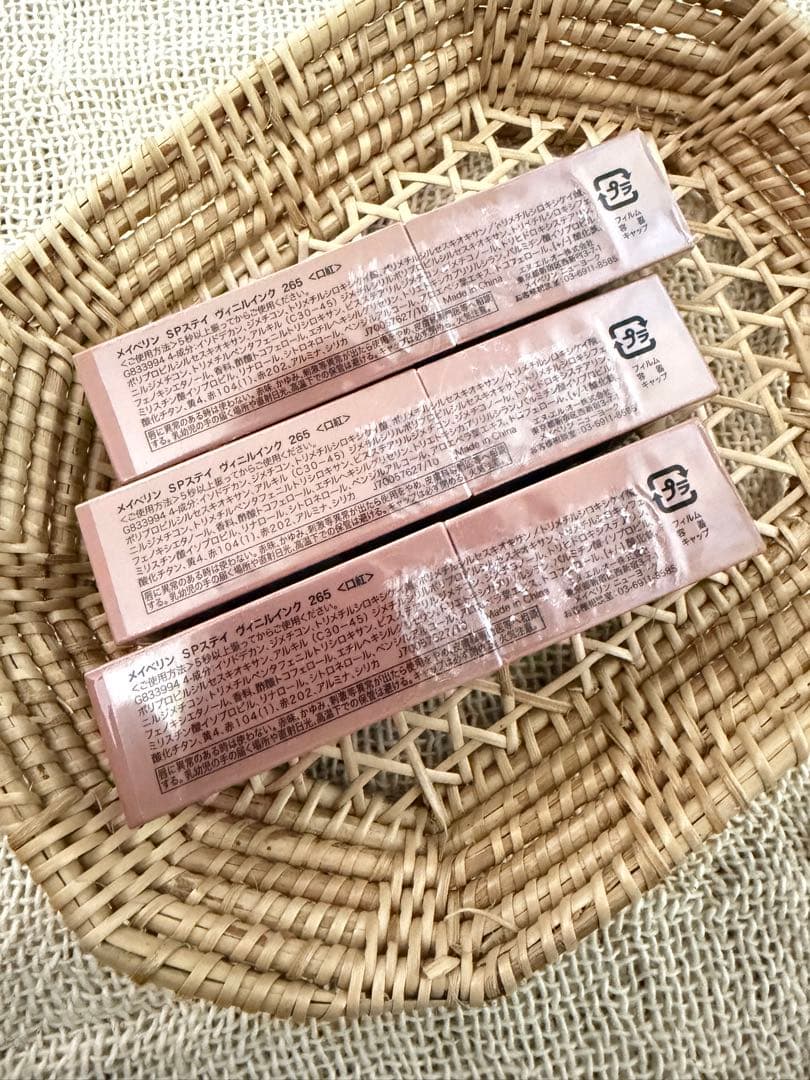 希少　メイベリン　ヴィニル　265 香ばしウーロンミルクティー　3本