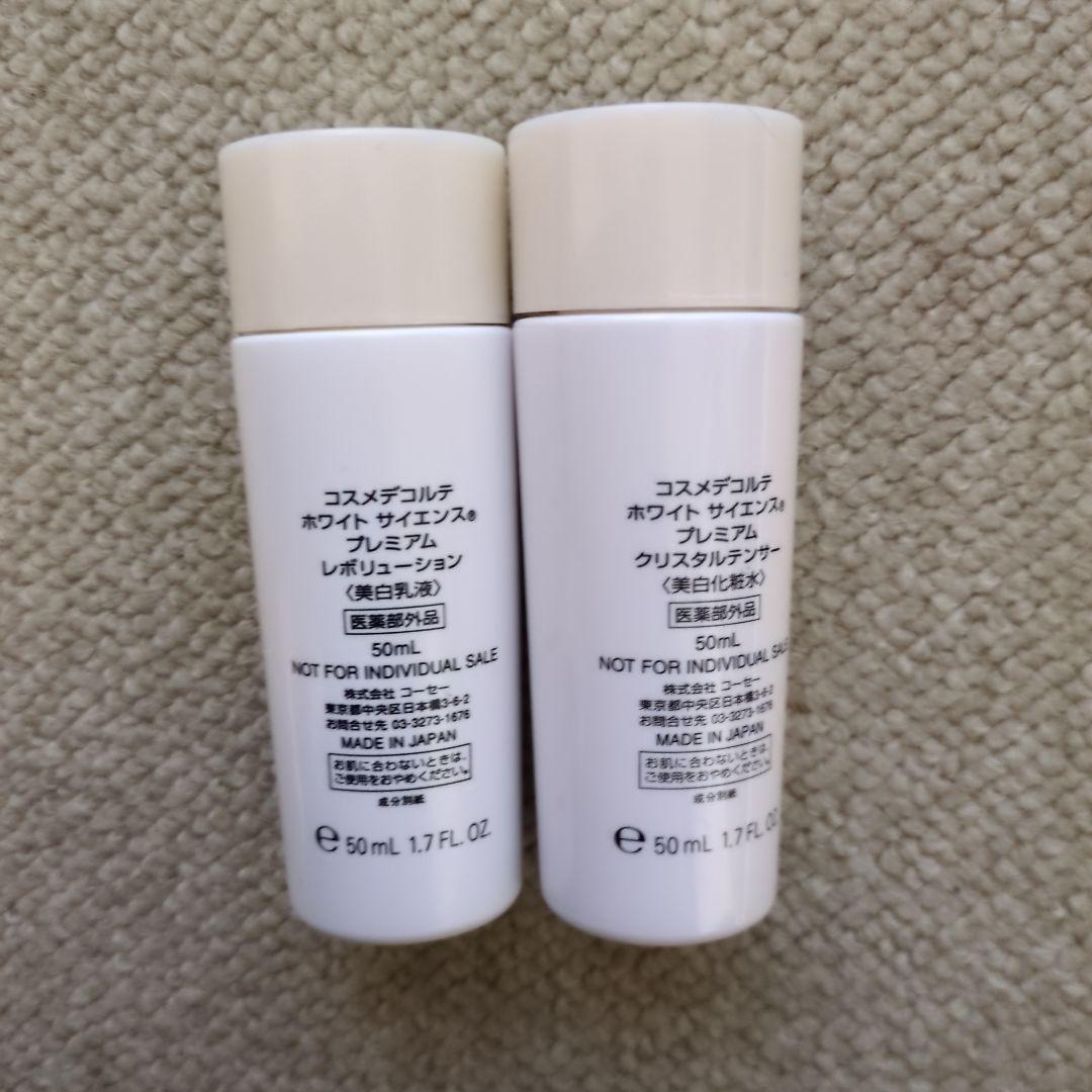 化粧品セット♥デコルテ＆ランコム＆エスティーローダー＆TBC＆シーラボ♥約26点
