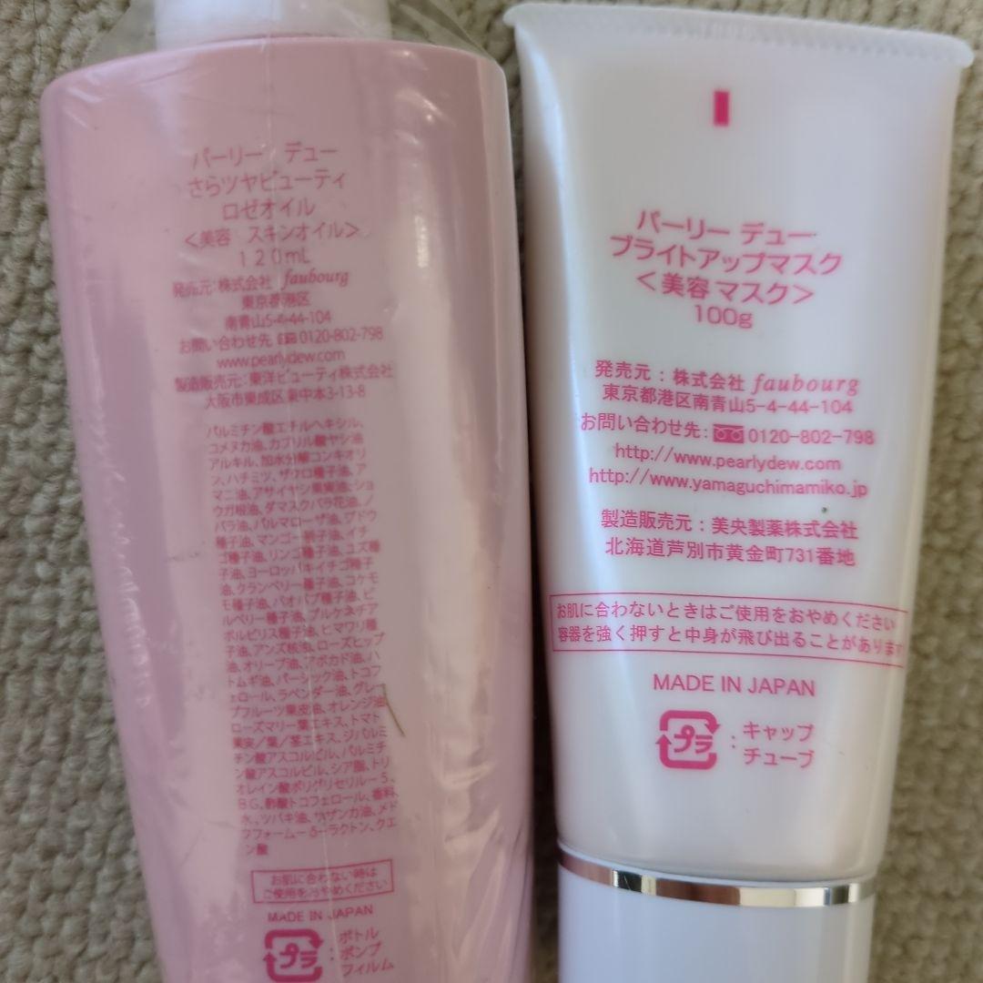 化粧品セット♥デコルテ＆ランコム＆エスティーローダー＆TBC＆シーラボ♥約26点
