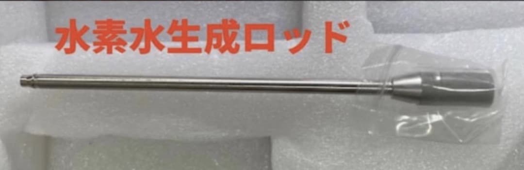 水素吸入器 生成量 最高水準 毎分3000ml 水素アイマスク フルセット
