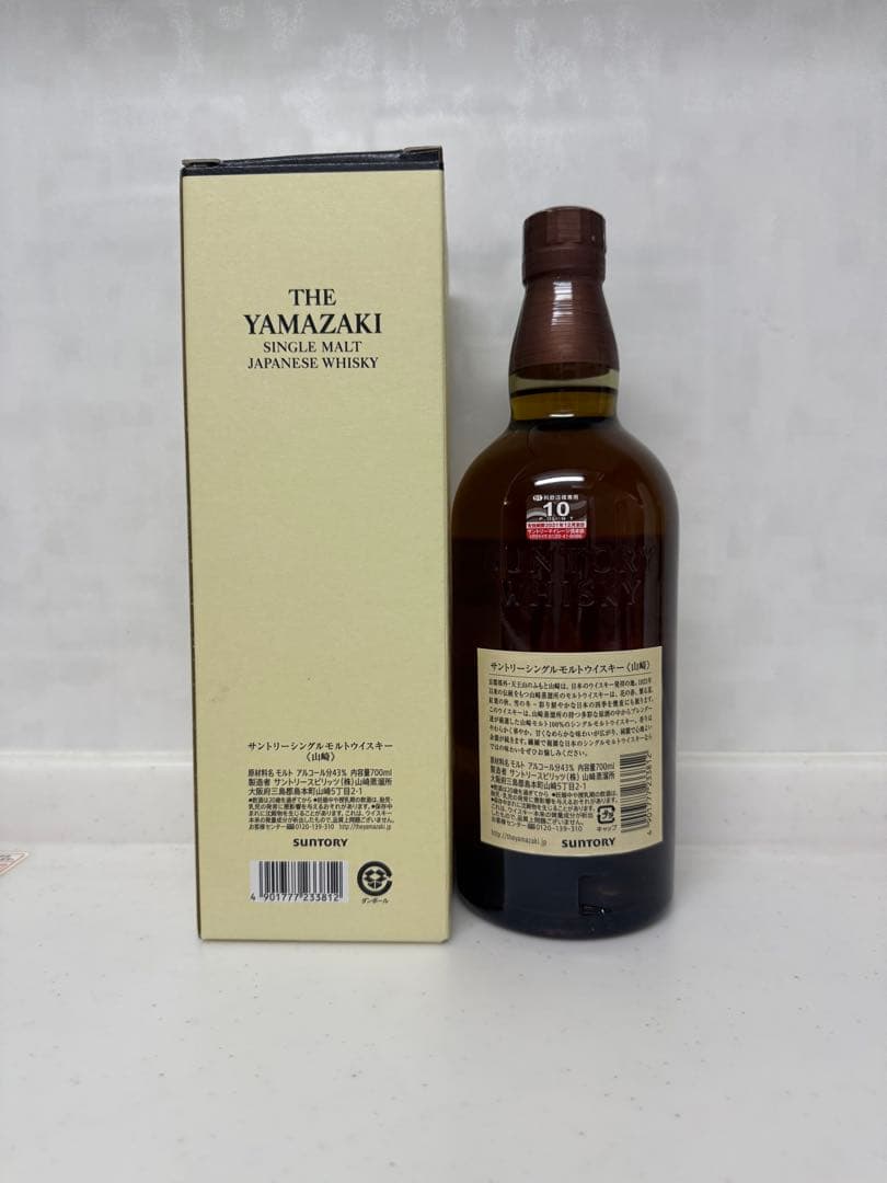 サントリー シングルモルトウイスキー 山崎ノンエイジ（NV）／箱付き／未開封品