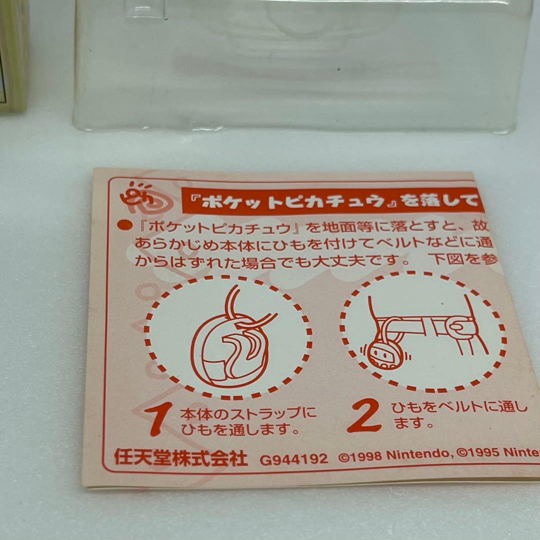 ⚽️任天堂 ⭐️ポケットピカチュウ⚡️箱 説明書 付き