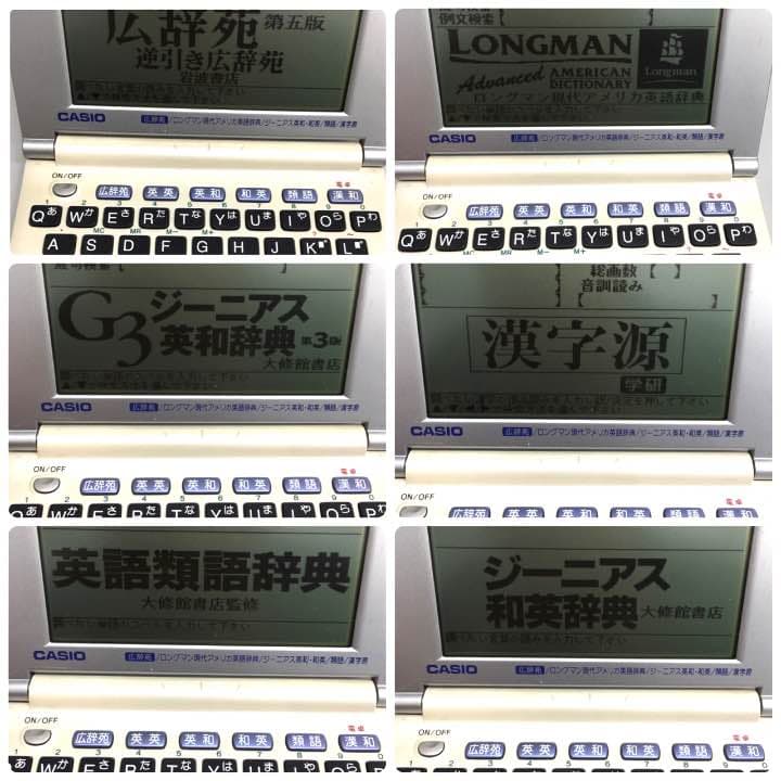 電子辞書 エクスワード 英和 和英 英英 日本語 漢字 類語 電卓