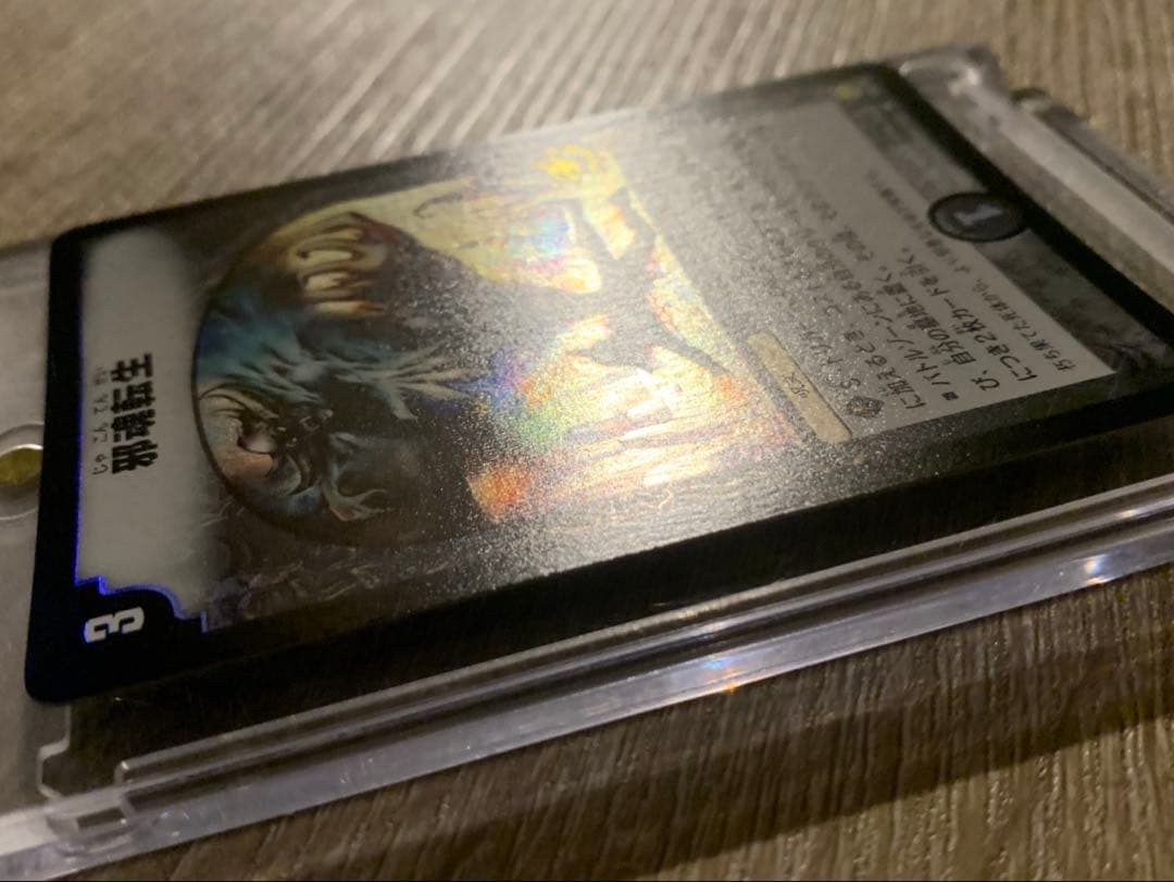 邪魂転生　プロモ　初期　旧枠　【美品＋】