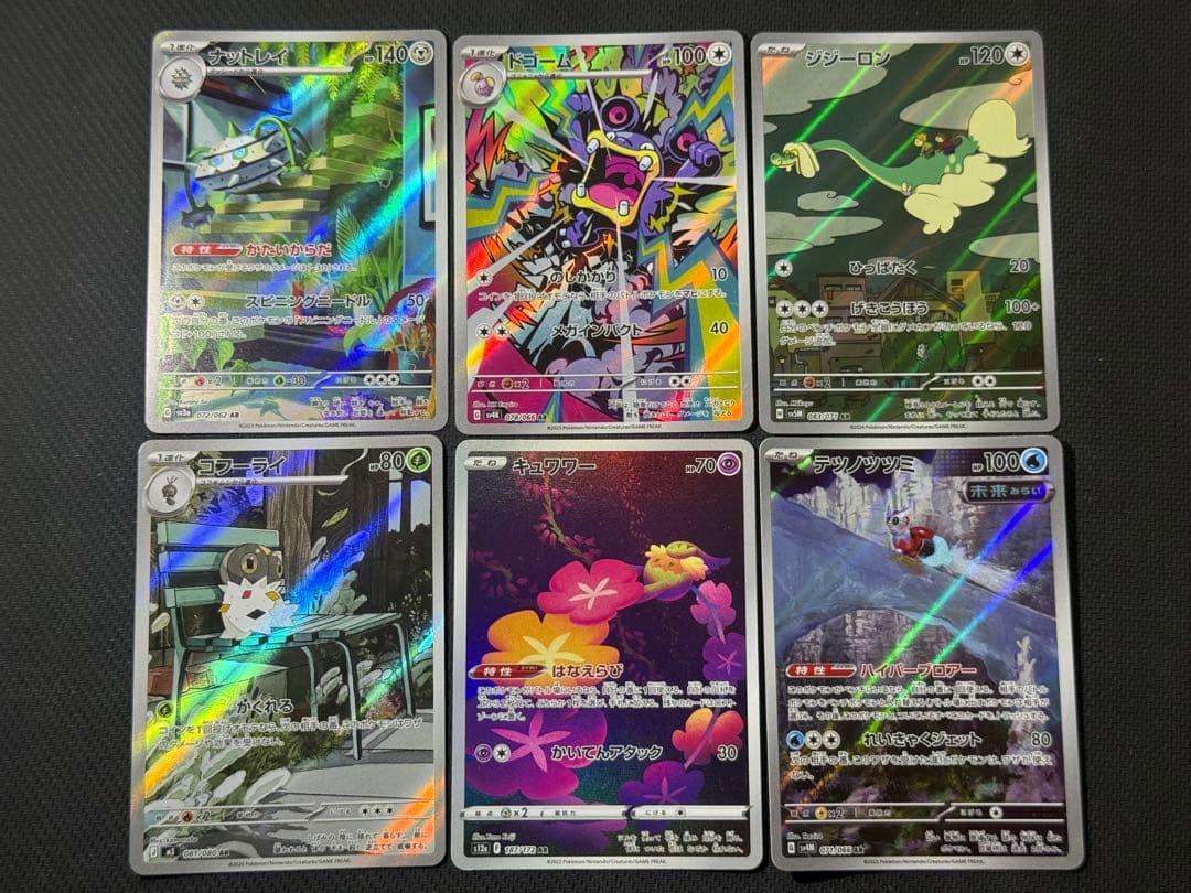 R*゜様 ポケモンカード AR75枚セット まとめ売り