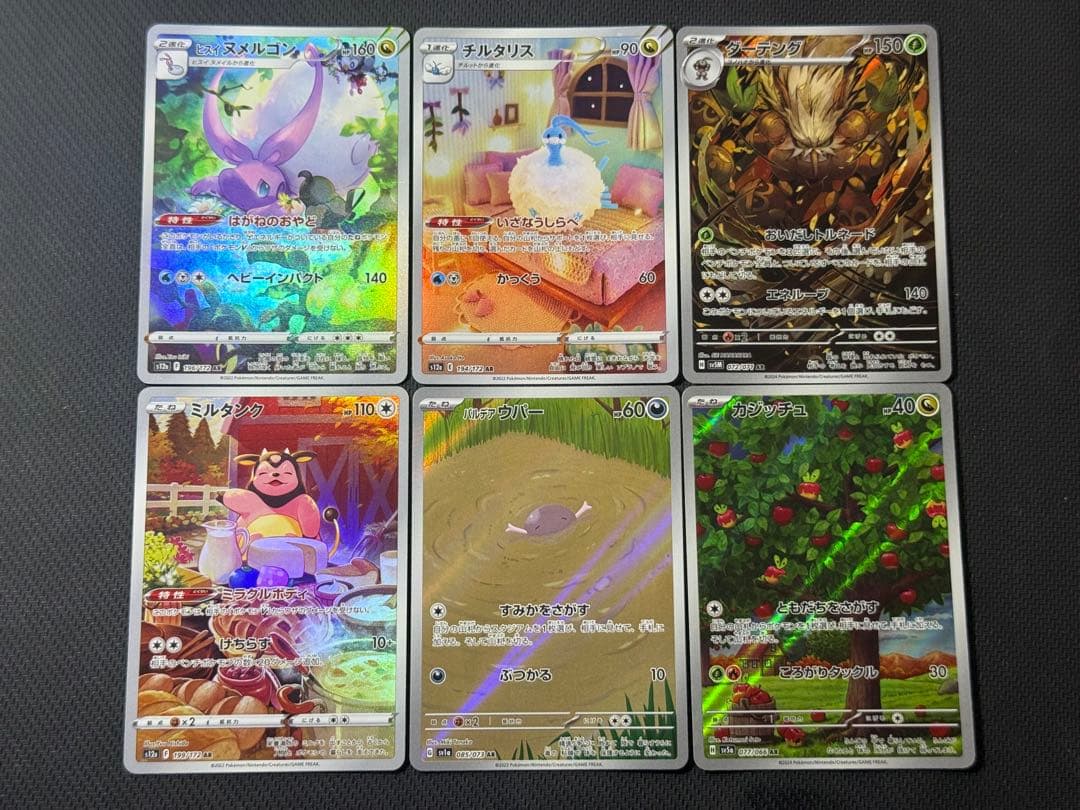 R*゜様 ポケモンカード AR75枚セット まとめ売り