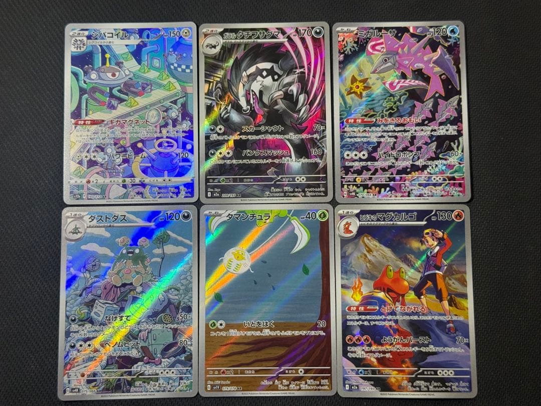 R*゜様 ポケモンカード AR75枚セット まとめ売り
