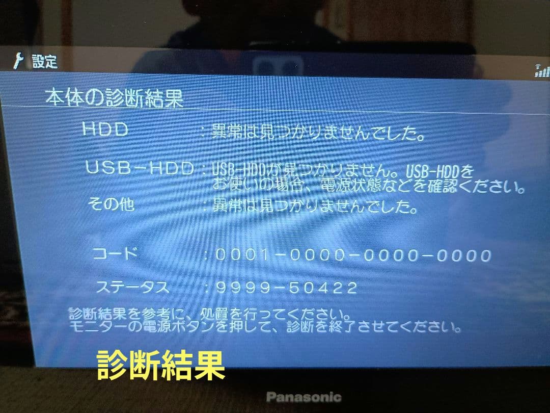 Panasonic プライベート・ビエラ 10型