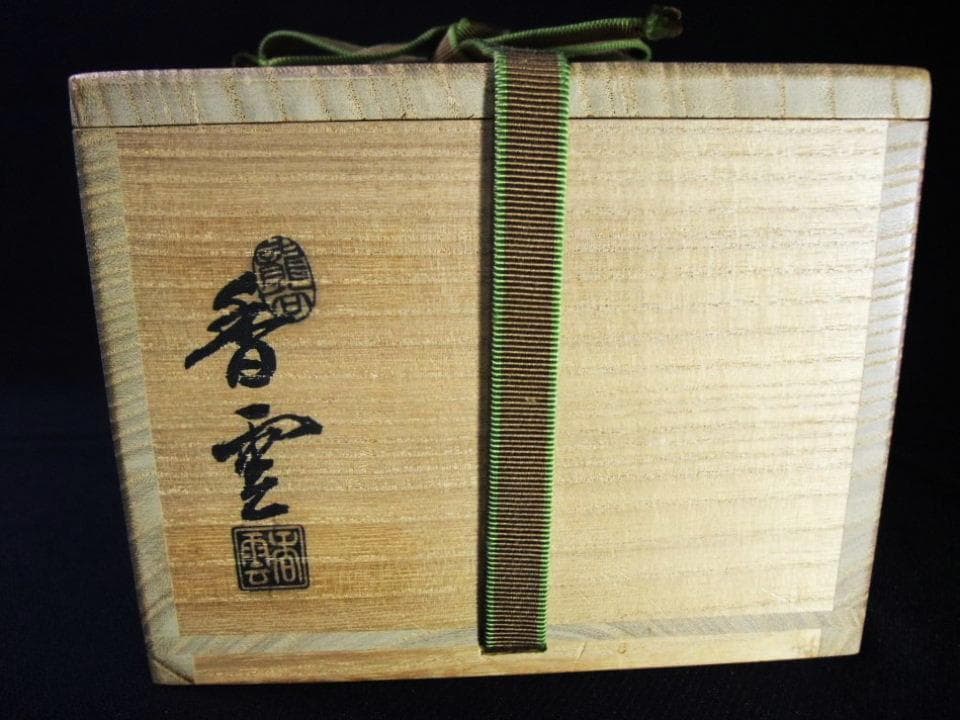 竜谷窯 宮川香雲 色絵 吹寄せ 京焼 清水焼 未使用 共布 共箱