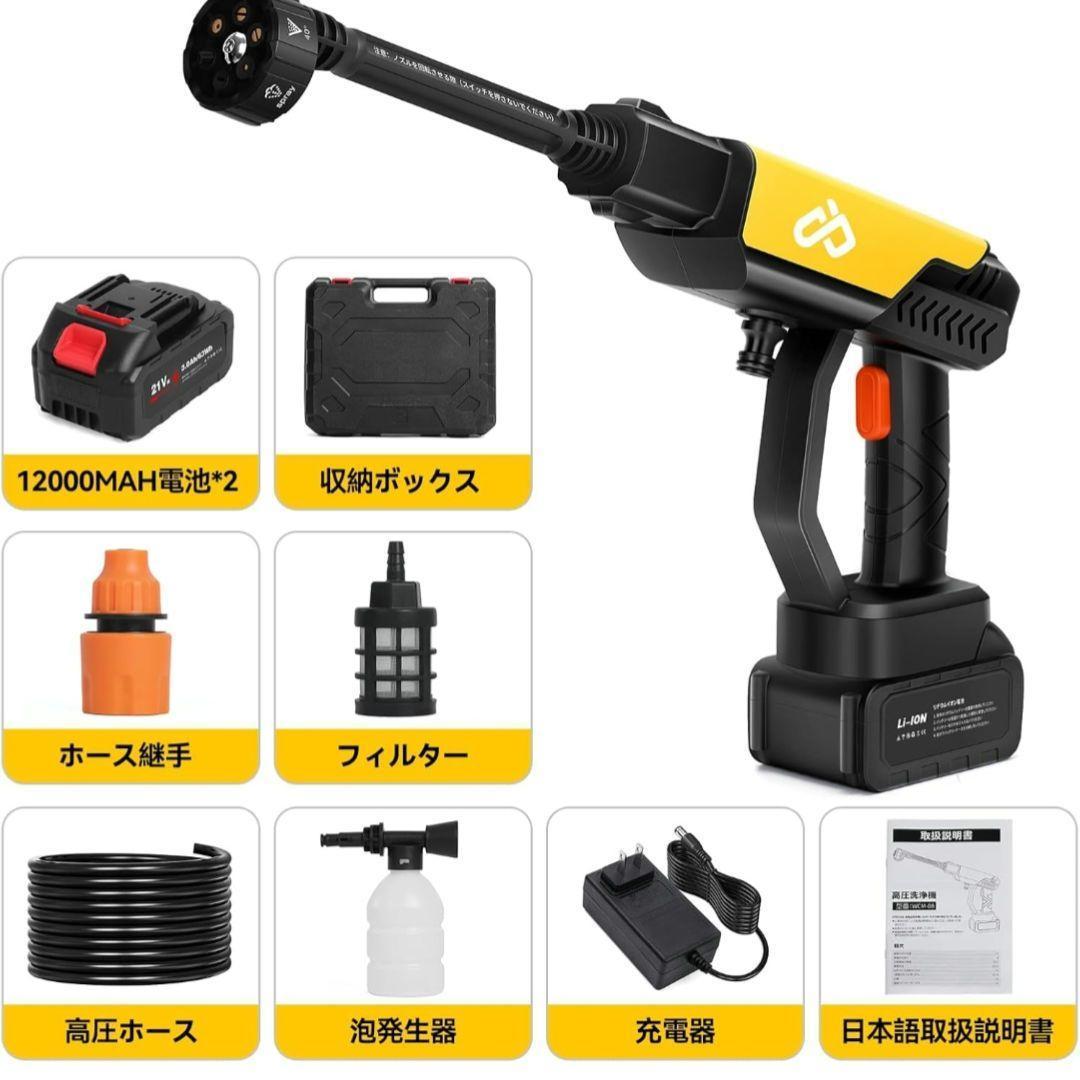 新品◎コードレス高圧洗浄機 バッテリー付 洗車 排水溝 泡洗浄