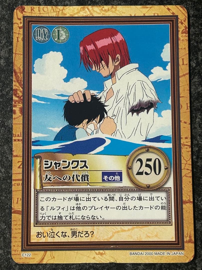 【希少/絶版】 旧ワンピースカード カードダス ハイパーバトルまとめ売り