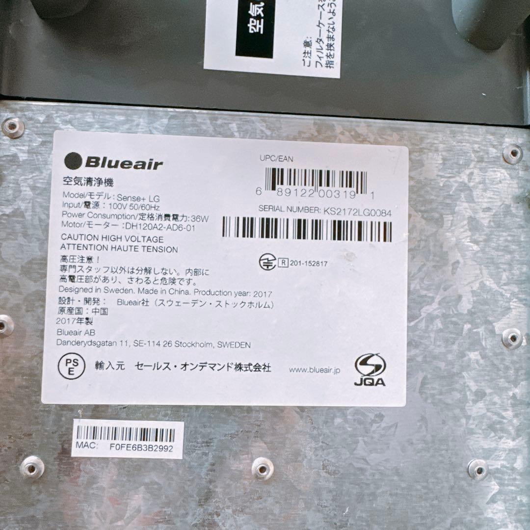 Blueair Sense+ 空気清浄機 リーフグリーン