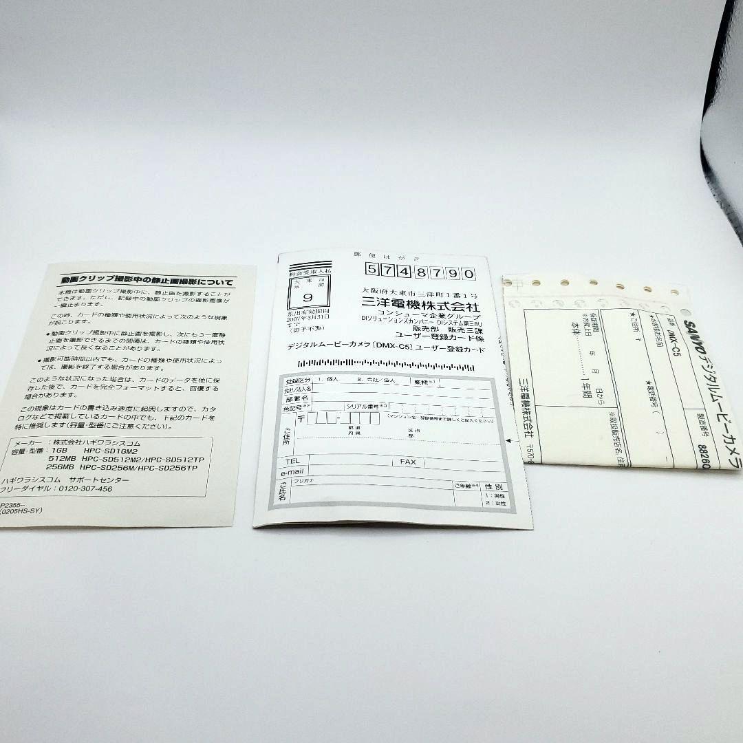 【動作確認済】SANYO Xacti DMX-C5 ラグジュアリーシルバー