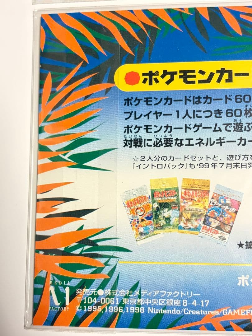 新品未開封 旧裏 ポケモンカード サザンアイランド 3枚×3種セット