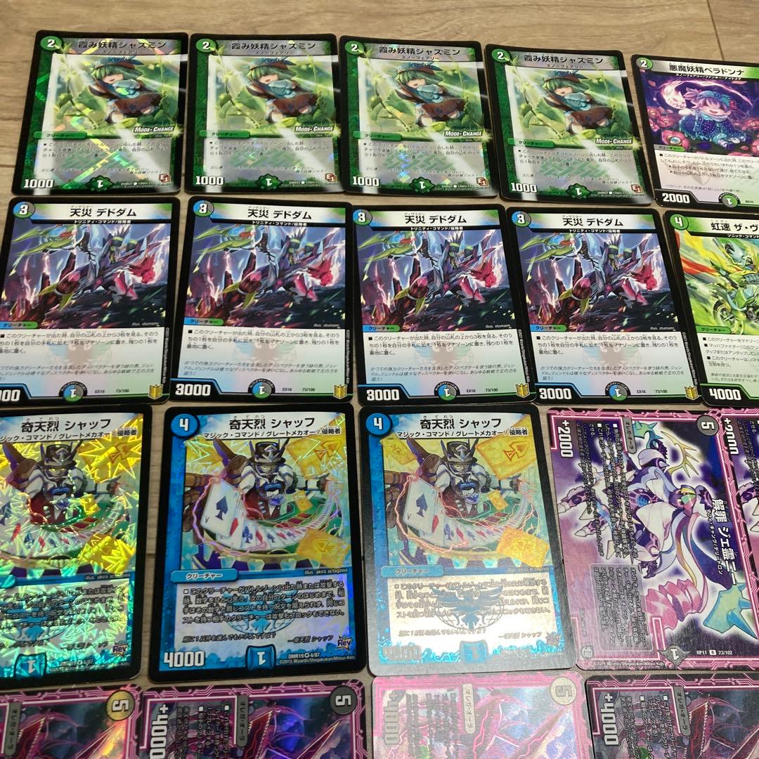 超天篇ゲートボール　アナカラーデッドダムドデッキ