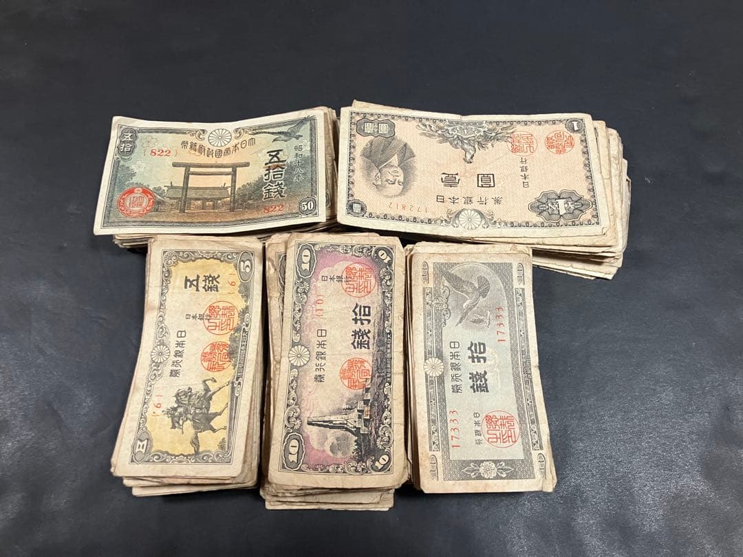 専用‼️ 旧紙幣　昔のお札　200枚アソート