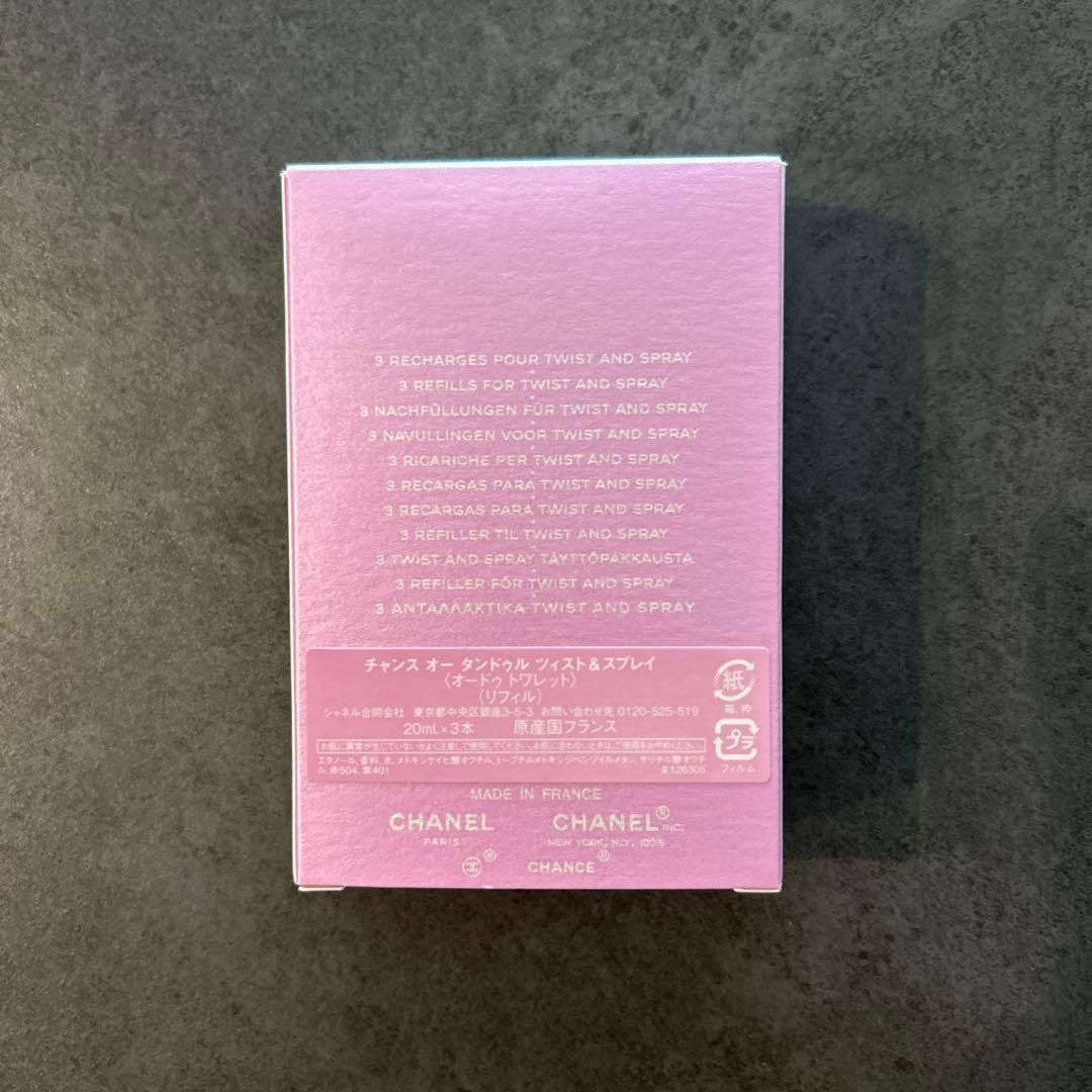 CHANEL CHANCE オー　タンドゥル　ツィスト&スプレイ　リフィル