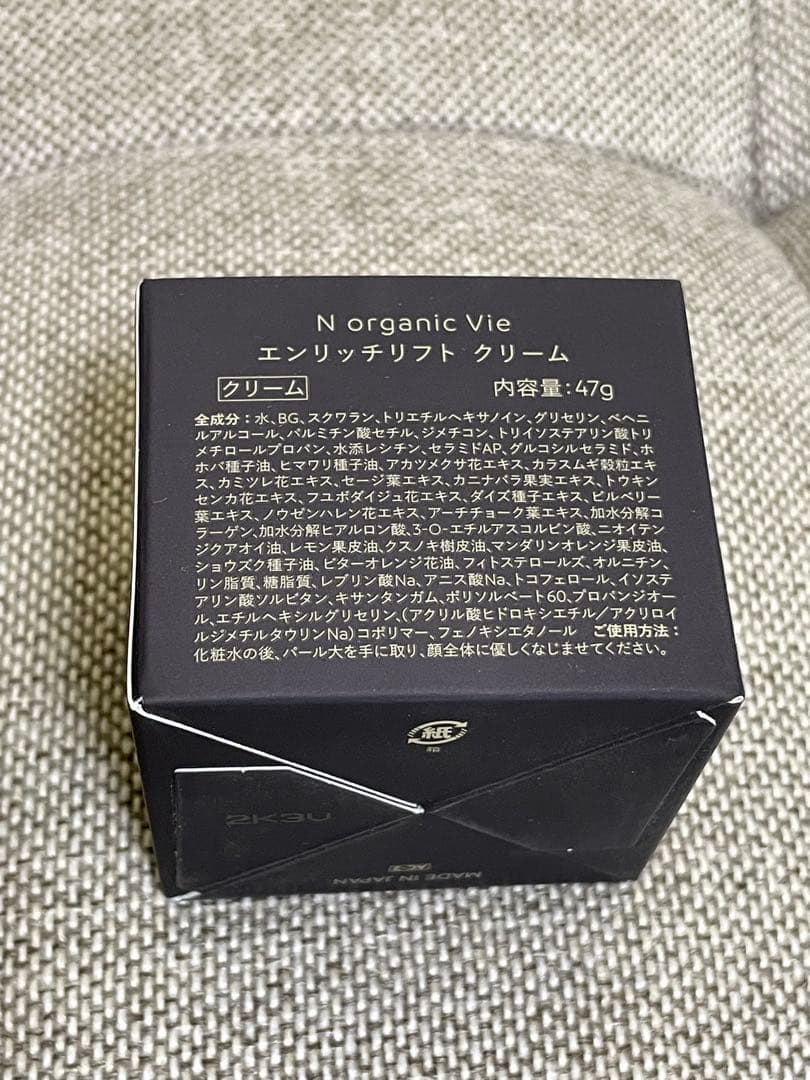 N organic Vie エヌオーガニックヴィクリーム&ローション