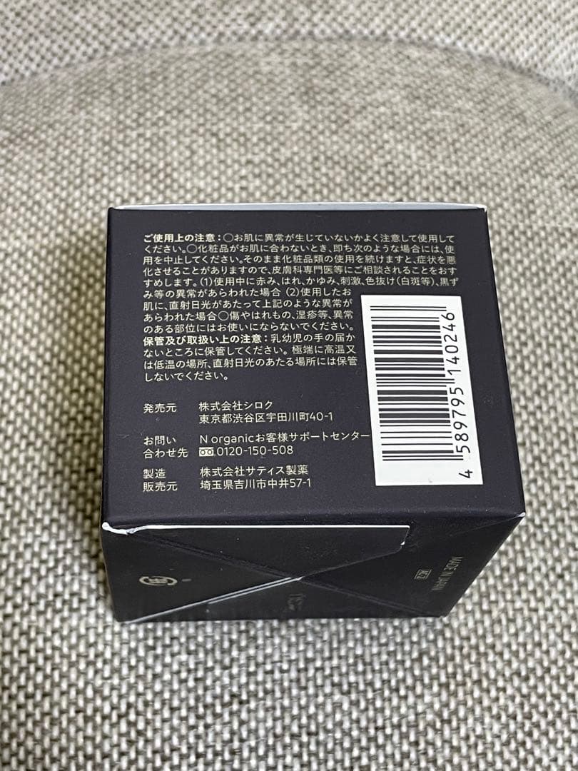 N organic Vie エヌオーガニックヴィクリーム&ローション
